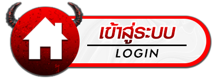 ปุ่ม-เข้าสู่ระบบ